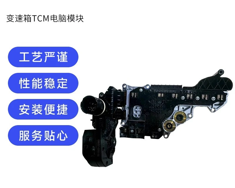 Suitable for 6dct450 transmission tcm computer module 7w5r-14c247-fz