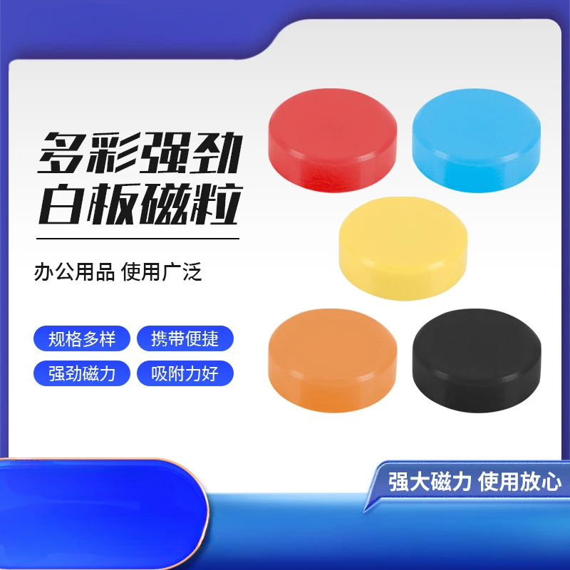 Circular Whiteboard Magnetic Particles, Various Colors of Strong Magnet Stones, Office Teaching Magnetic Buckles