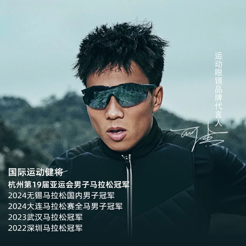 Running glasses men's and women's sports cycling outdoor mountaineering marathon goggles sunglasses