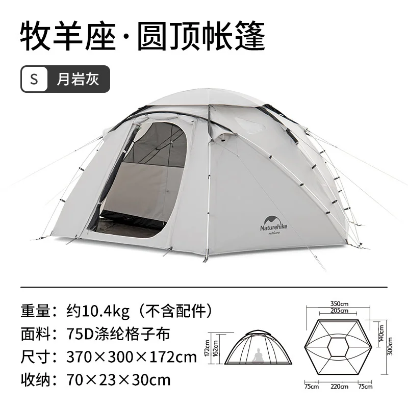 Naturehike シェパードドームテント牡羊座ドームテント