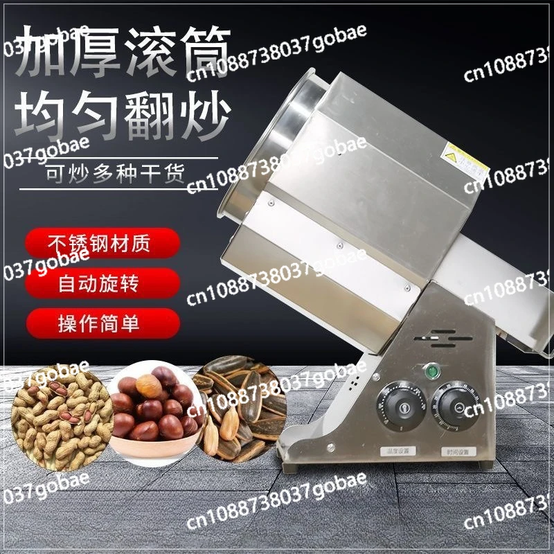 

Бытовая автоматическая роликовая маленькая машина для жарки соевых бобов, электрическое отопление, автоматический