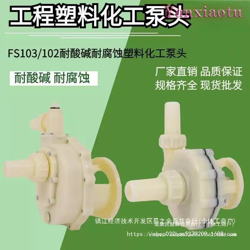 FS103 Self-Priming Pump Head, Acid Alkali Resistant Plastic for Chemical Liquid Transfer