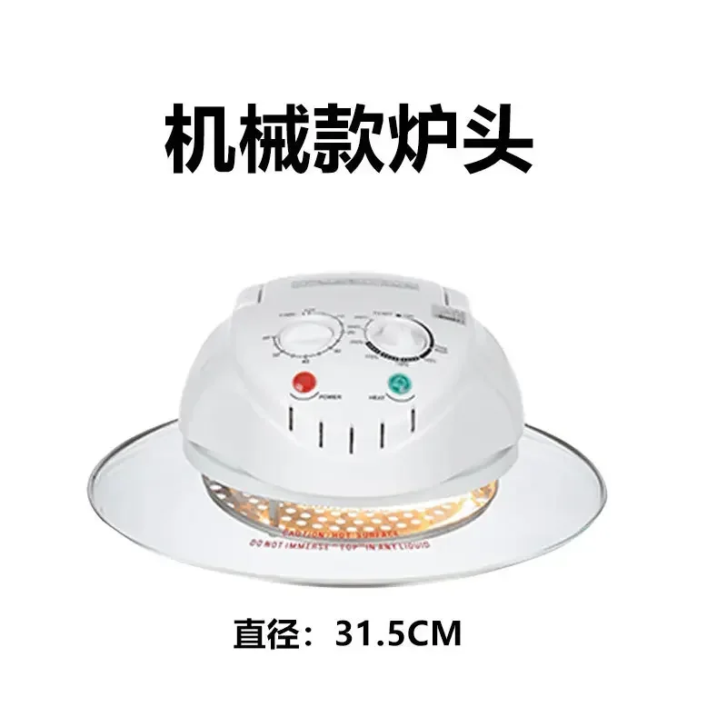 

Chinese European and British 220V US 110V plug visual air fryer host burner lid light wave furnace