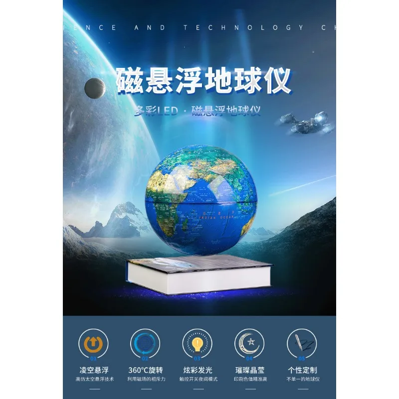 Book-shaped base 14cm6 inch magnetic levitation LED AR globe rotary luminous office ornament