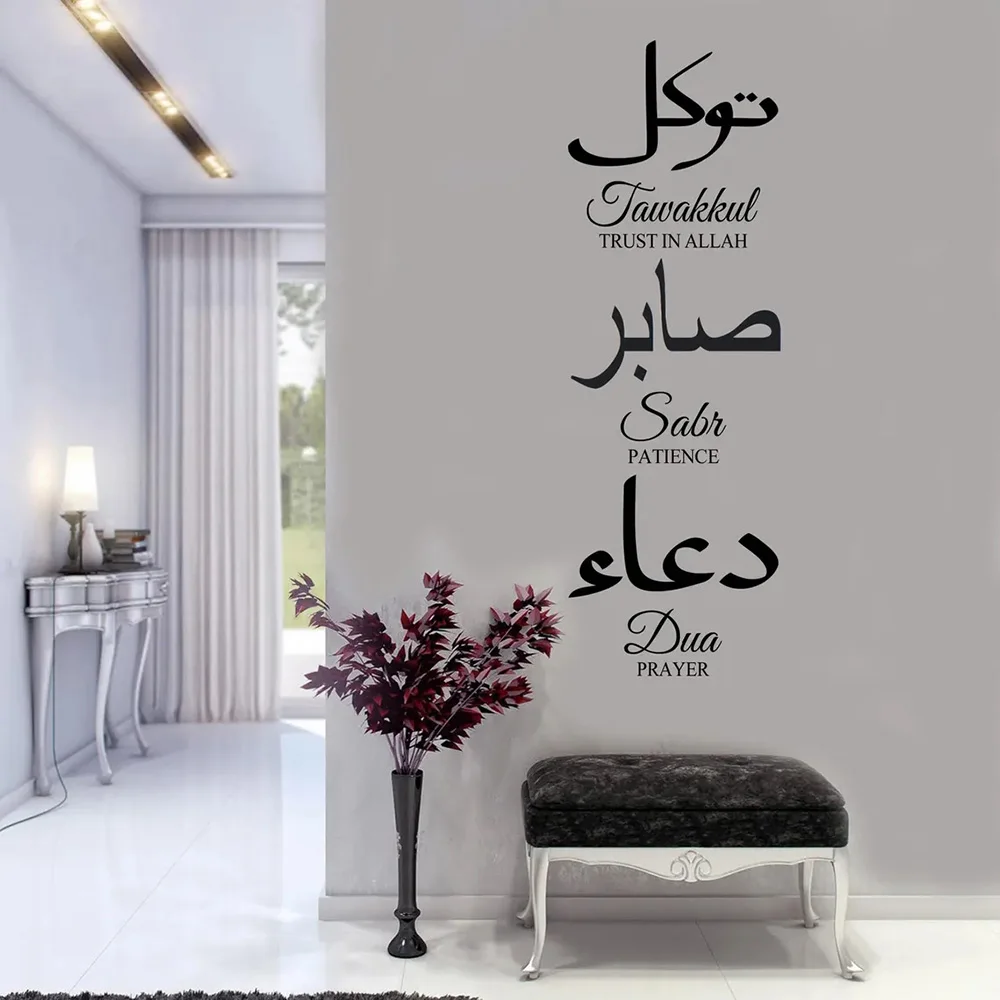 Islamic Quotes Wall…