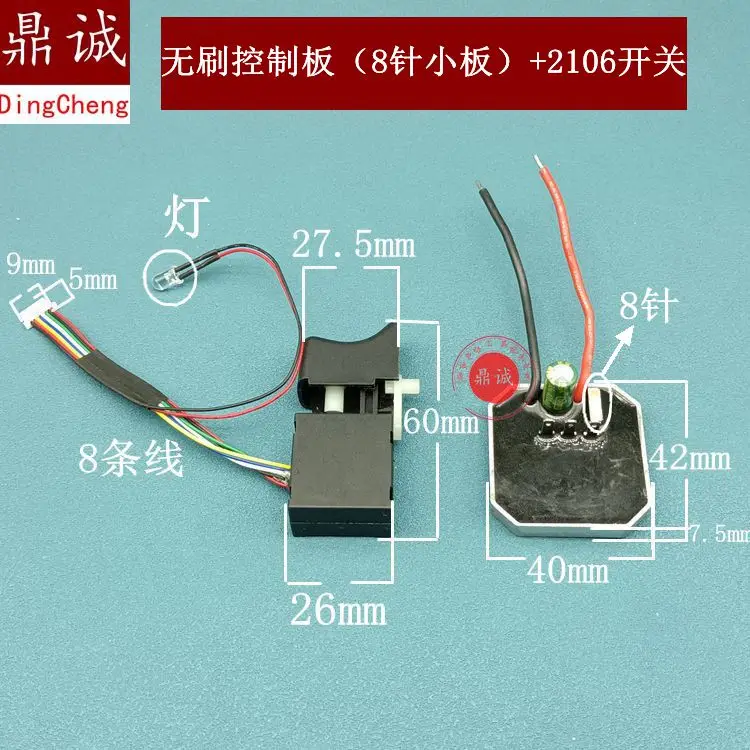 for Brushless lithium battery charging drill control board 2106 switch driver circuit   assembly electric   protection board 21V