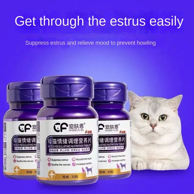 Emotion-regulating nutrition tablets for cats emotion-suppressing tablets for cats and dogs