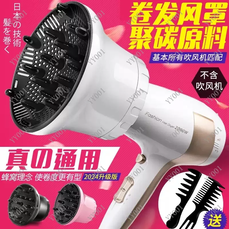 

Universal Hair Dryer Diffuser Cover Curly Hair Styling Tool Adjustable Blower Nozzle Hair Dryer Hood