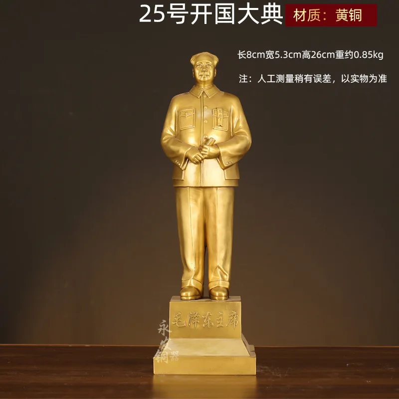 Grandpa Bronze Chairman Mao Brass Ornament Study Office Decoration Gift Founding Ceremony Full Body Statue