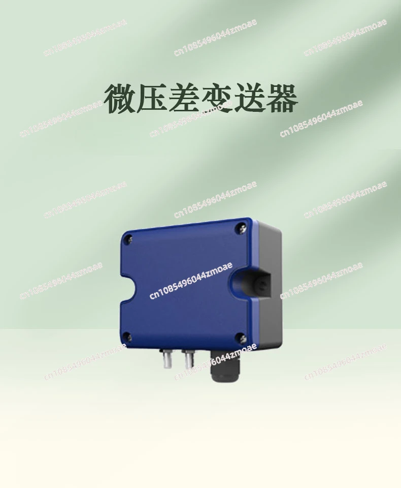 DPT7000G100/200/300 DPT7000C100/200/300 gas micro differential pressure transmitter