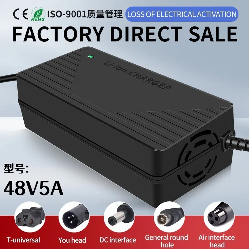 48V5A lithium battery charger 60V72V5A ternary lithium iron phosphate high-power intelligent fast charging charger