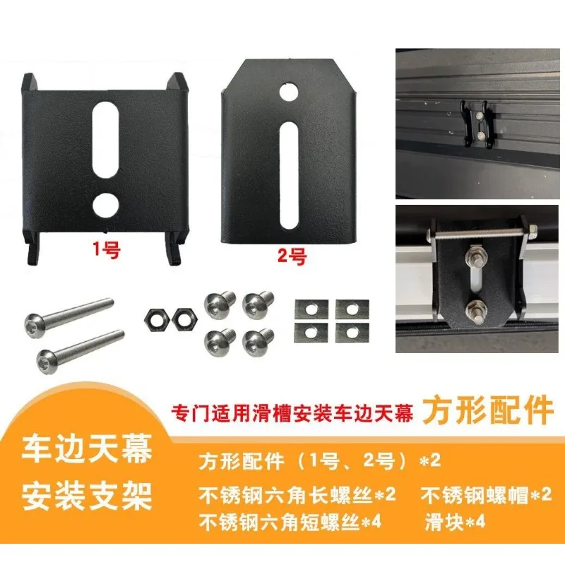 Side Tent, Heavy Duty Quick Dismantling Bracket, Car Side Tent Roof Tent Bracket Dismantling and Quick Installation Frame
