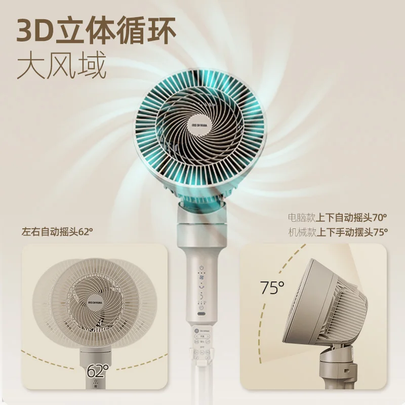 new model Air circulation fan Household floor fan Large air volume silent electric fan Remote control shaking