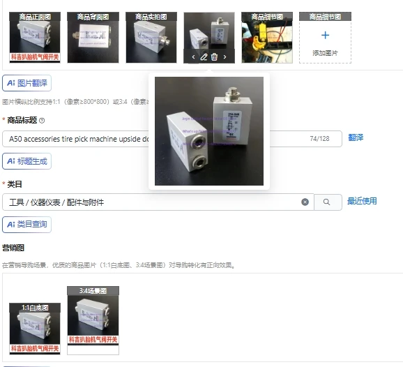 Cross-border bestseller A50 accessories tire pick machine upside down pneumatic switch accessories