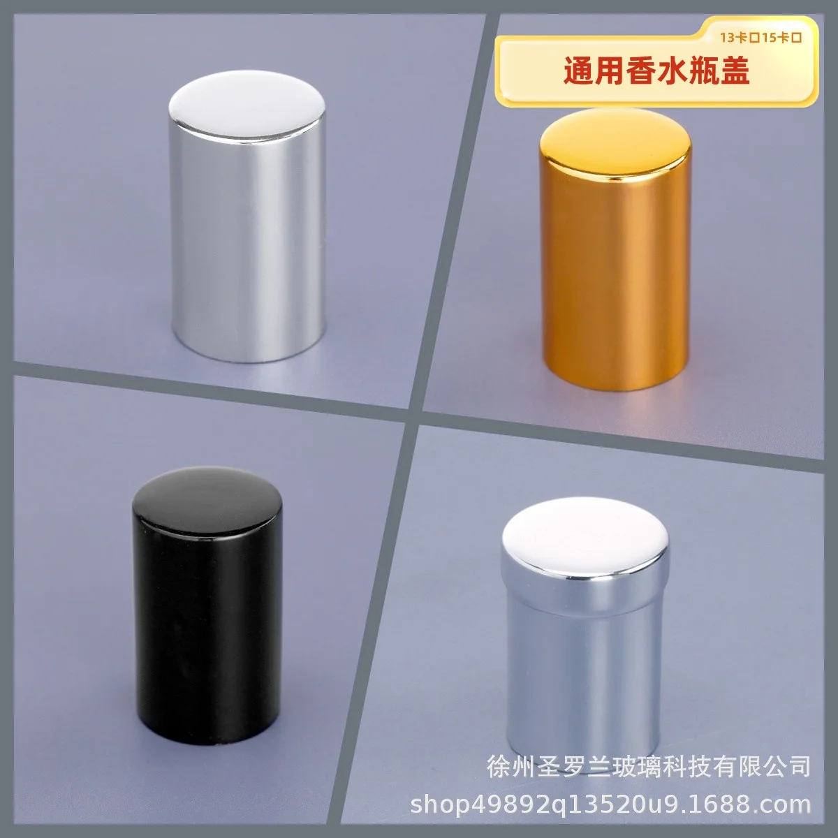 

13/15mm Electroplated Aluminum Perfume Cap, Minimalist Cylinder Spray Lid, Gold Silver Black for Cosmetic Bottles