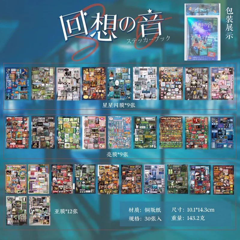 كتاب ملصقات على الطراز الياباني القديم مكون من 30 ورقة، جماليات المدرسة القديمة والتصاميم الكلاسيكية، مثالية للمجلة DIY وسجل القصاصات #6