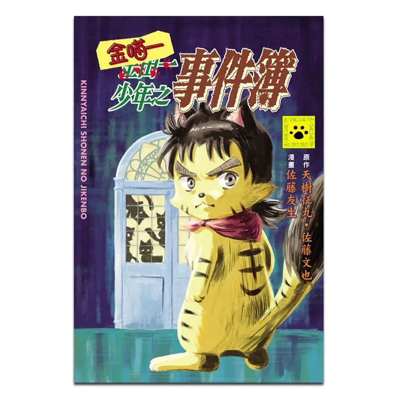 

Поспад молодого человека на названии Jin Miao Seimaru Amaki Fumiya Sato Original WorkTomoe Sato Manga 9786260205836