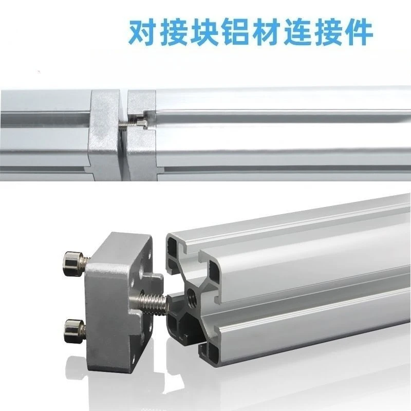Suitable for aluminum profile accessories 4040 docking block Removable docking connection Aluminum 3030 aluminum docking piece