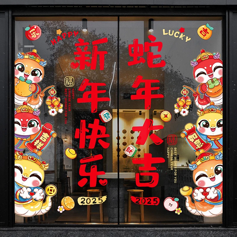 1 Set Window Sticker for  Chinese Spring Festival Window Stickers 2025 Snake Year Festival  Sticker Removable New Year's Decals