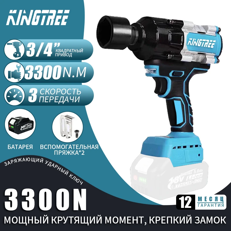 

Kingtree 3300 N.M Torque Brushless Electric Impact Wrench 3/4 In Lithium-Ion Battery For Makita 18V Battery Home DIYS