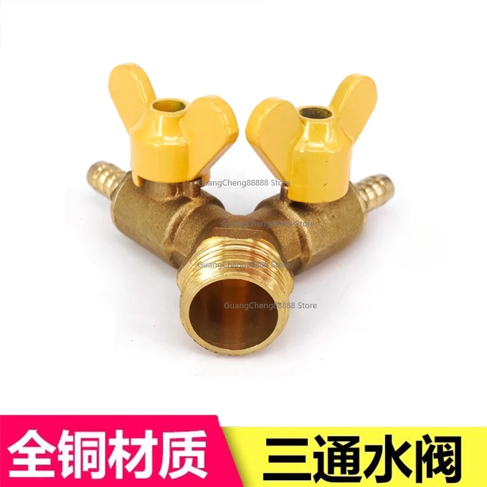 Wire Cutting Accessories All-copper Three-way Water Valve Water Pump, Inner and Outer Screw Teeth 20 Water Separator Switch