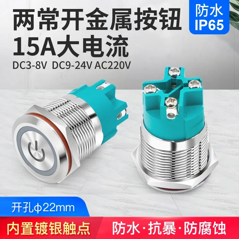 Screw foot 15A high current metal button with two normally open double break switches 22mm