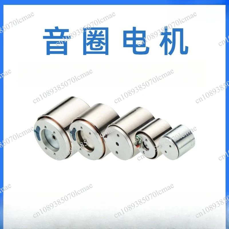 Voice Coil Motor Linear Micro Cylindrical High Speed Spring Actuator Vibration Module