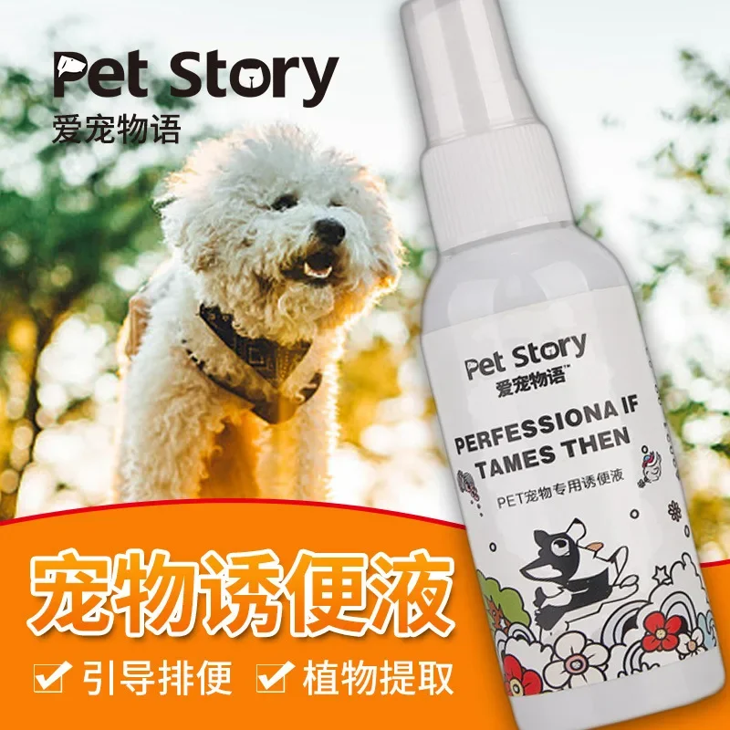 Pet training, toilet training, positioning and defecation spray, dog urine inducer, dog inducer