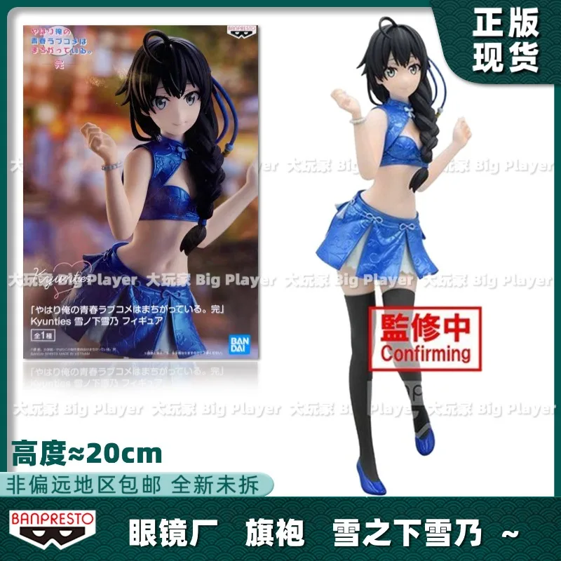 Bandai Original My Teen Romantic Comedy SNAFU Cute Girl Anime Figure PVC Collection Model Toys