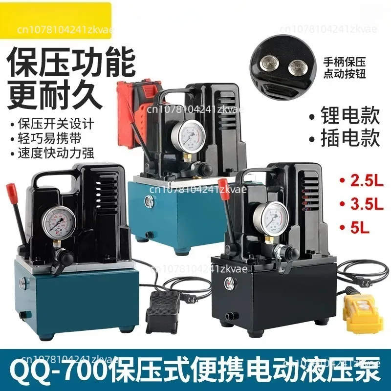 Mini Electric Pump Ultra-High Pressure Portable Foot Switch Power Unit For Jack Press Machine Tensioner