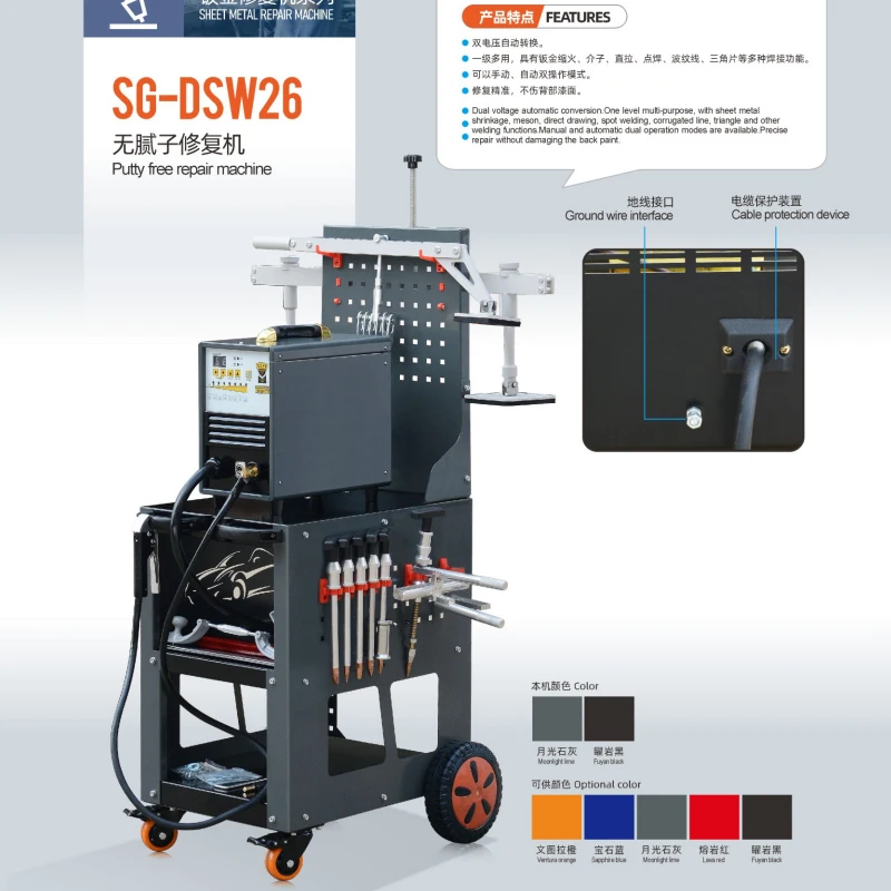 SG-DSW26 Putty Free Repair Machine für die Reparatur und Formung der Karosserie-Meson-Maschine