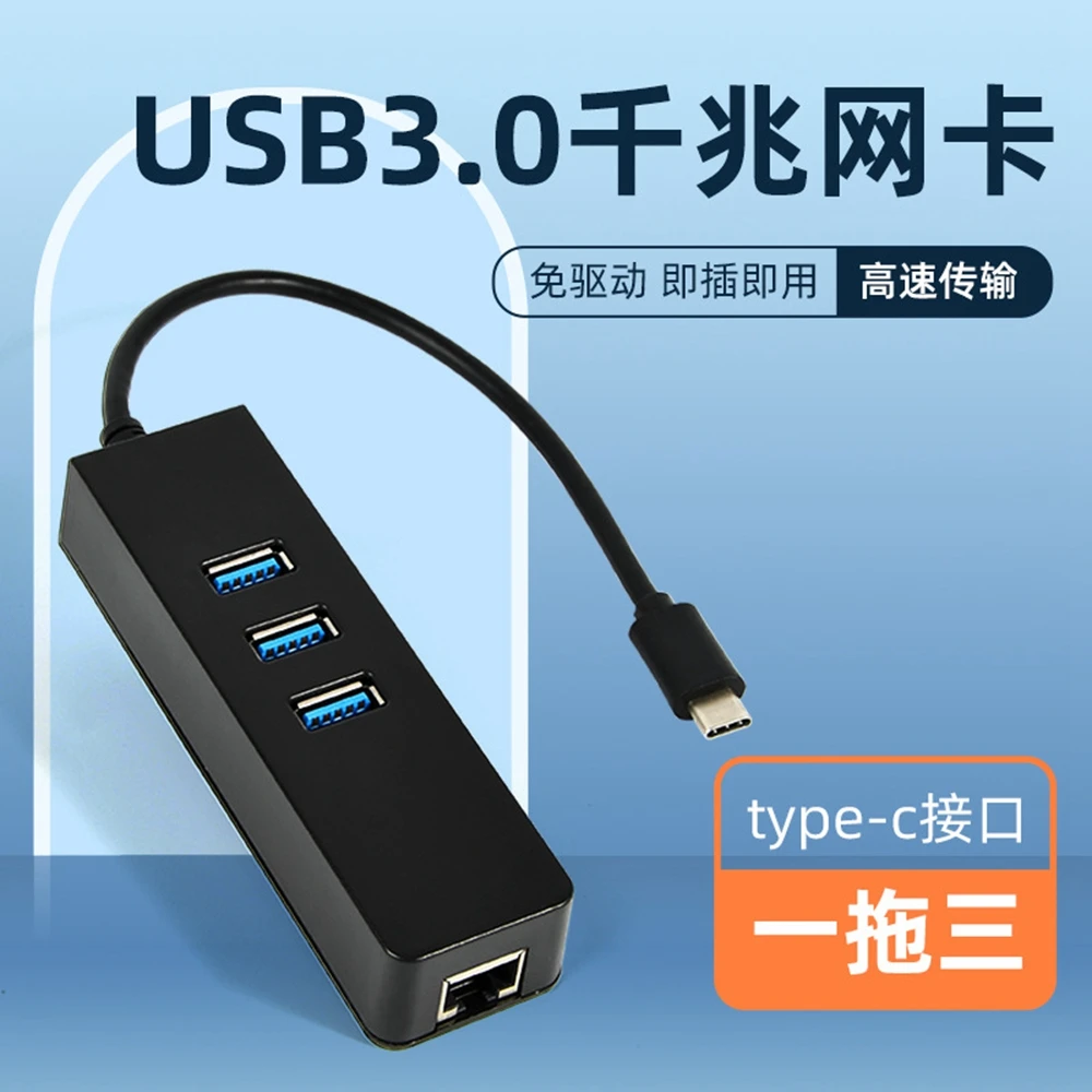 

USB3.0 converter RJ45 Gigabit Ethernet card 3.0 Gigabit converter type-c to HUB with 3 USB ports