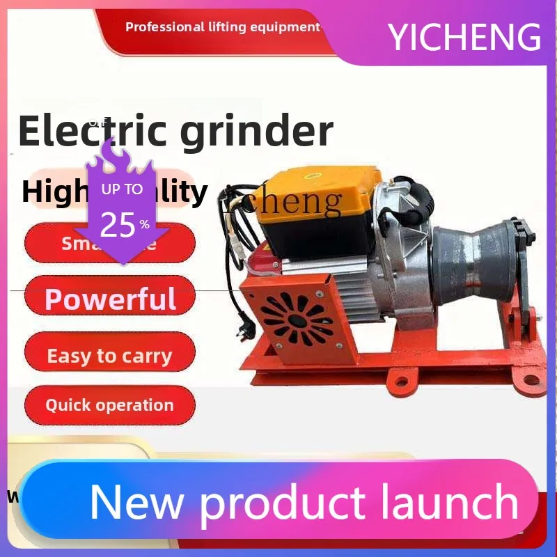 LYY ケーブルトラクター、ケーブルウィンチ、小型電動グラインダー 220v380v