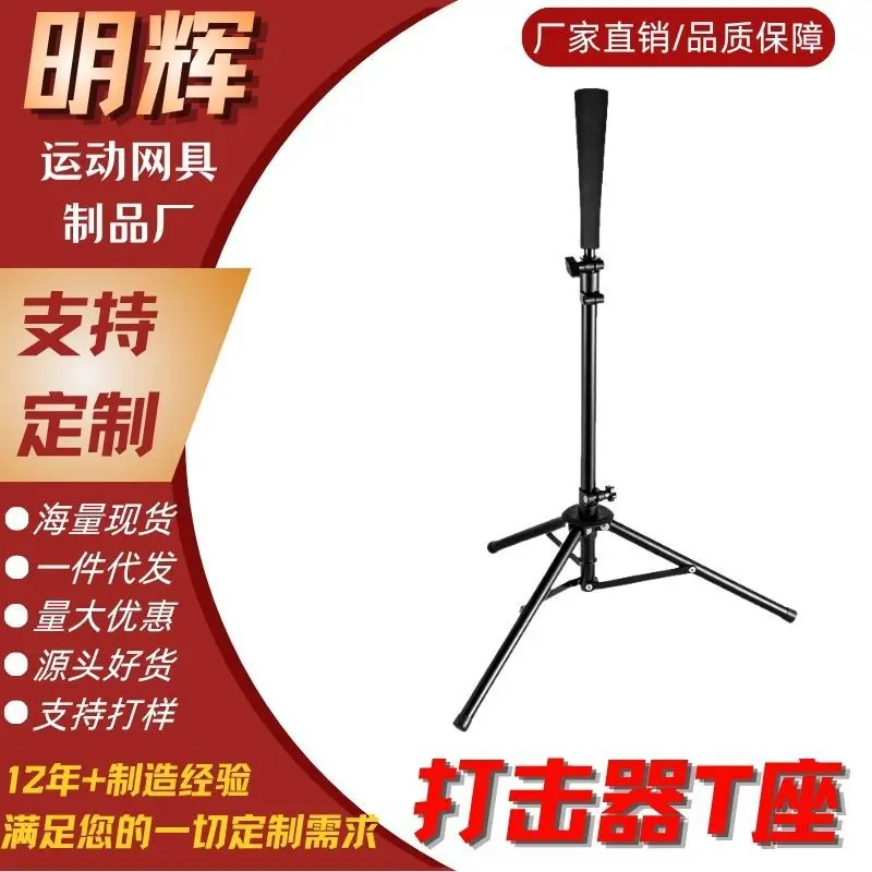 Baseball Strike Trainer Basketball Softball Trainer Tripod Strike Outdoor Kids Trainer
