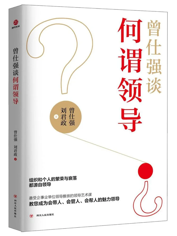 

Book-Winshare Zeng Shiqiang Talks About What Leadership Means