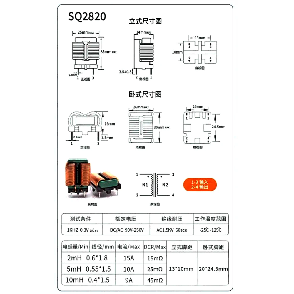 2 Stuks Gemeenschappelijke Modus Inductoren 2mh 5mh 10mh Sq2820 9a 10a 15a Voeding Filter Hoge Stroom Platte Koperen Draad Magnetische Induct