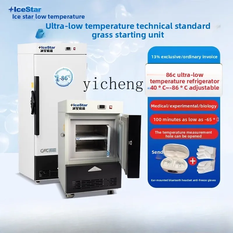 

ZKminus 80 ultra-low temperature refrigerator Internet celebrity food grade negative -86 degrees ice cup low temperature freezer