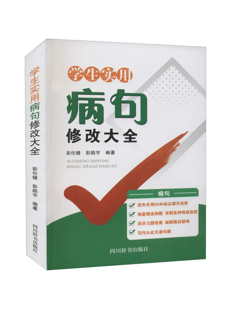 

Book-Winshare Комплексное руководство для коррекции часто неисправностей предложения для студентов