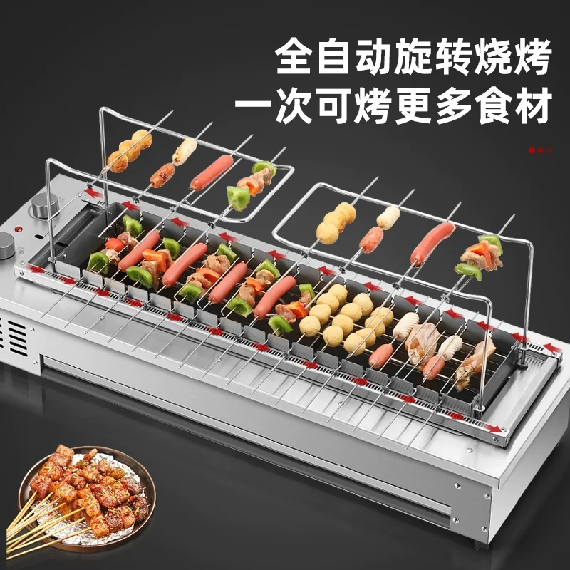 Commercial Automatic Rotating Skewer Machine BBQ Grill Electric Lamb Skewer Grill Smokeless Skewer Grill Indoor