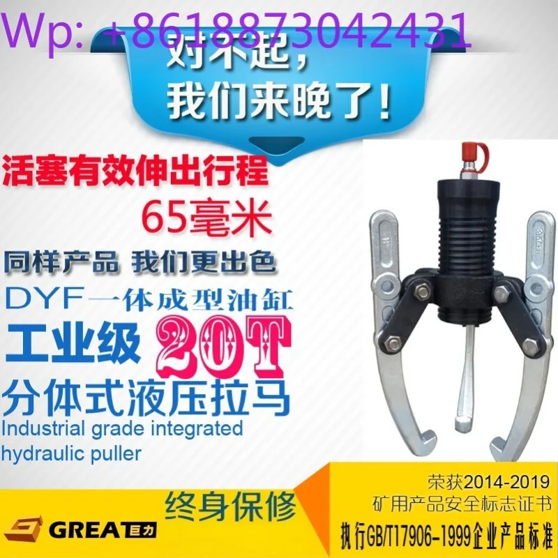 New Juli brand 20t pulley puller  bearing loading and unloading tool split type hydraulic  bearing 1PCS