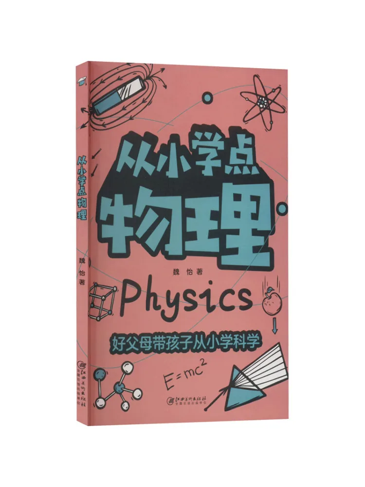 Book-Winshare Start Learning Physics From Elementary School