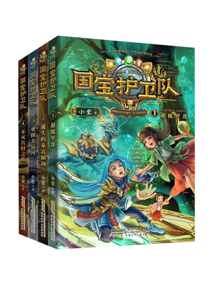 

Book-Winshare National Treasure Guard 1 4