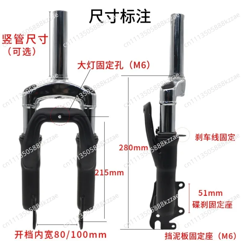 14 Inch Shock Absorber Front Fork For Folding Electric Vehicle Spring Suspension Universal Parts