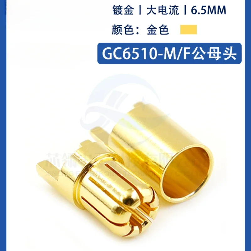 AMS Gold Plated GC6510 GC6510-M/F 6.5mm Banana Plug Pure Copper Model Airplane Connector Electrical and Mechanical Adjustment