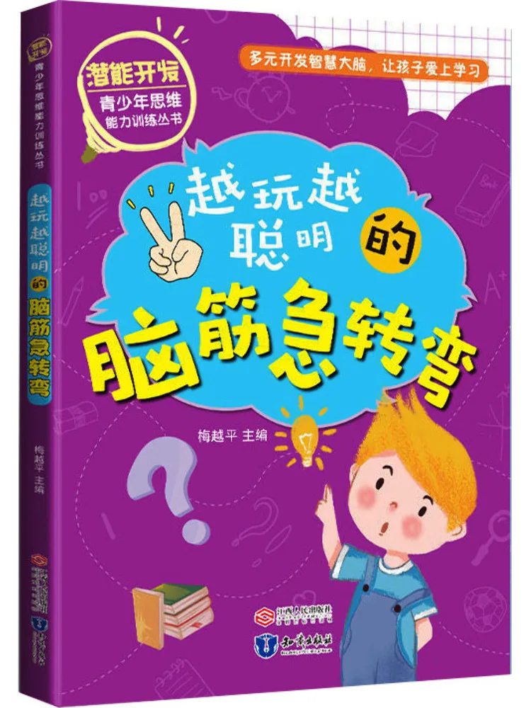 

Book-Winshare The Smarter the More You Play the Sharp Your Brain Turns
