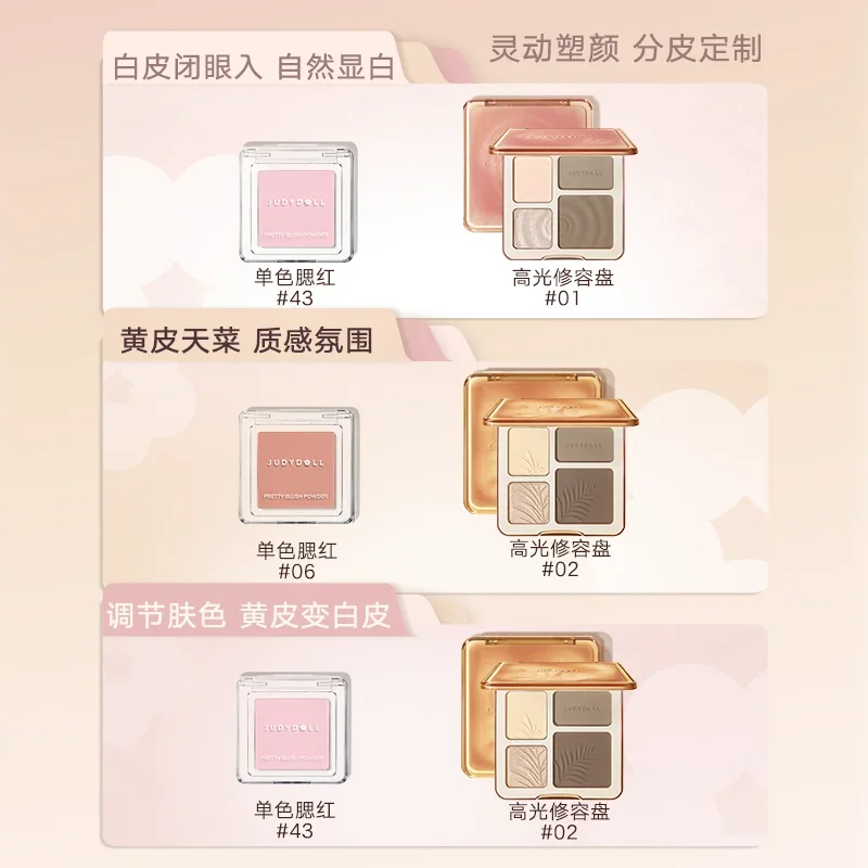 Yy Highlight Contour Compact Monochrome Blush Sets