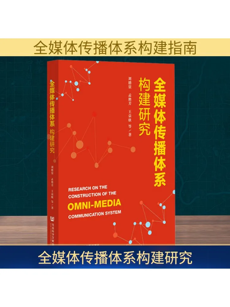 

Book-Winshare Research on the Construction Of All Media Communication System