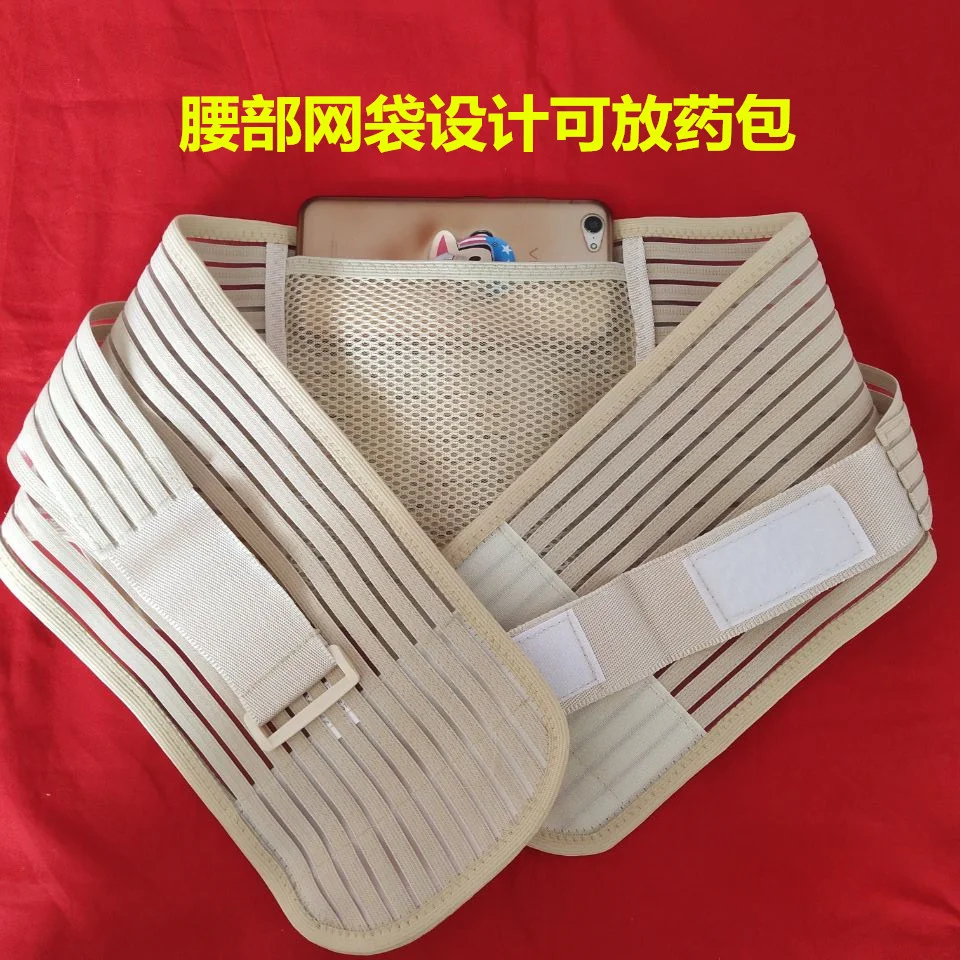 Belt for Men and Women Lumbar Disc Strain Lumbar Disc Plate Fixed Waist Support Waist Medicine Pocket Can Put Medicine