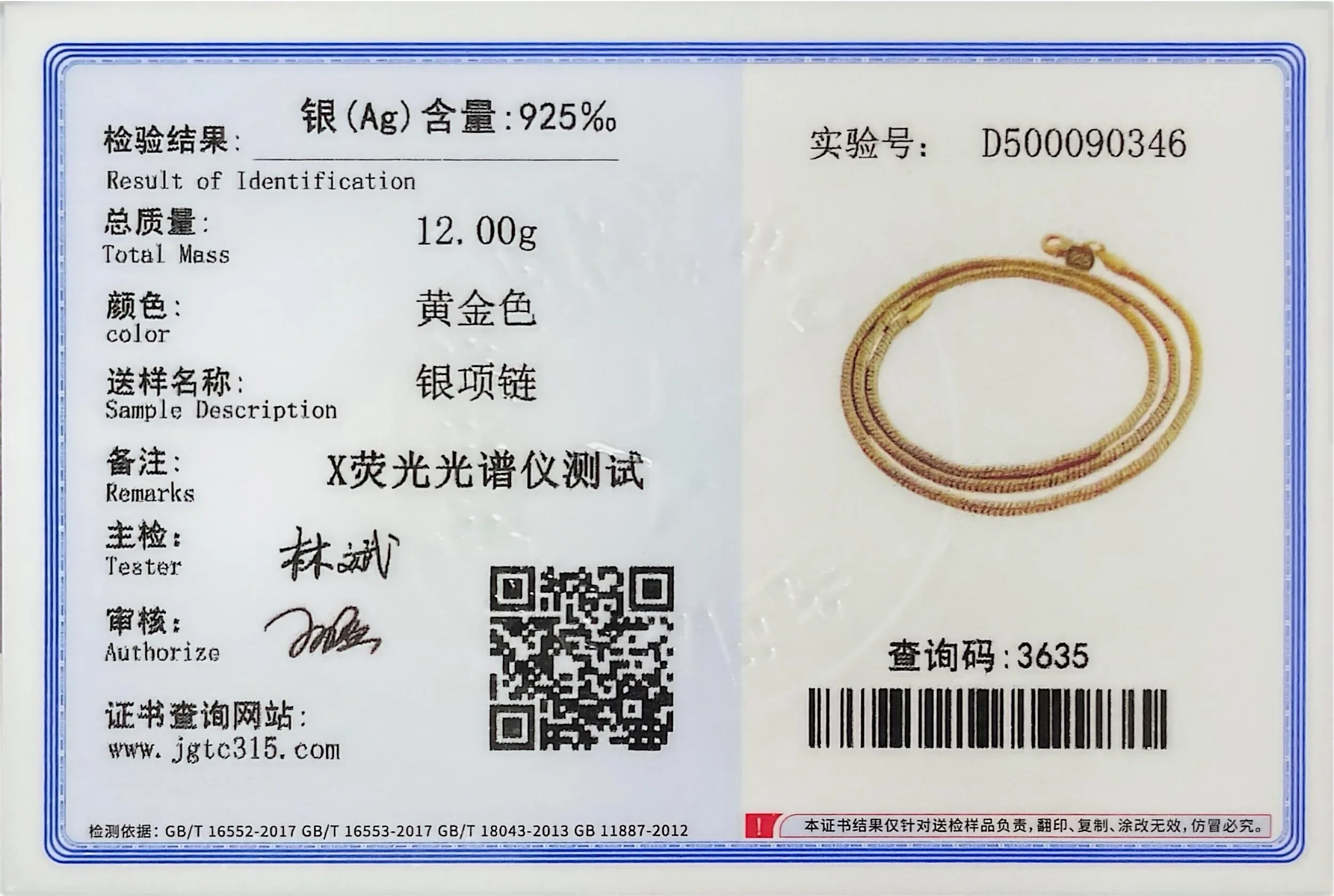Lihong Luxury 925 Sterling Silver Gold Plated 3mm Snake Bone Necklace, Unisex Engagement Accessories Jewelry 40-60cm