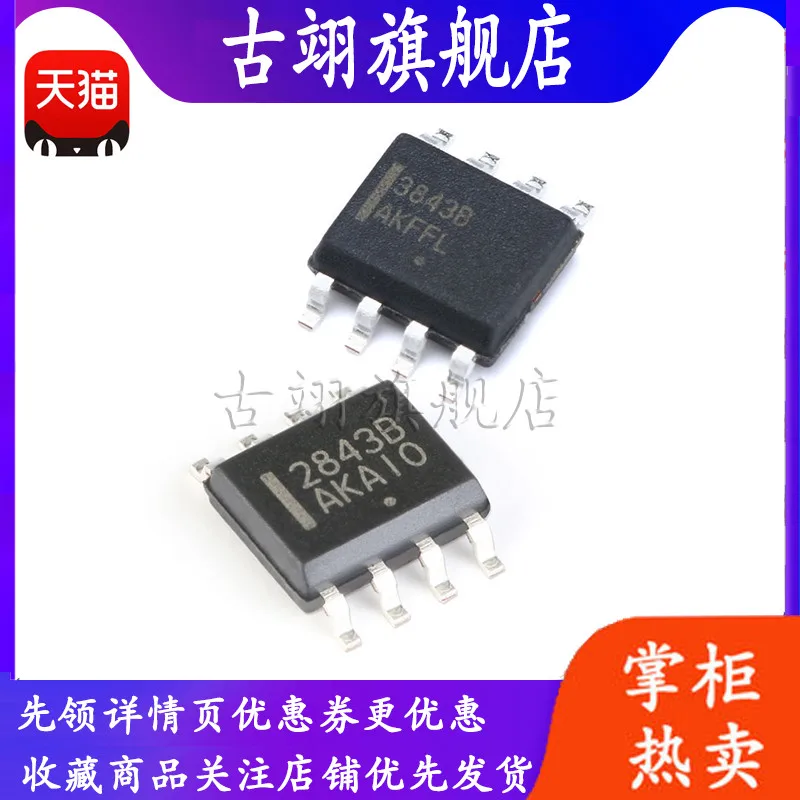 UC2843BD1R2G UC3843BD1R2G